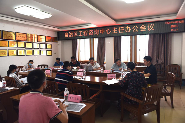 廣西工程咨詢中心研究推出加快融入北投集團及建設(shè)新型專業(yè)智庫的系列舉措