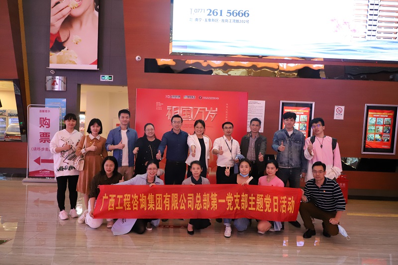 汲取革命精神養(yǎng)分丨集團(tuán)公司總部第一、二黨支部開展弘揚(yáng)抗美援朝精神集中觀看《長津湖》主題黨日活動(dòng) 