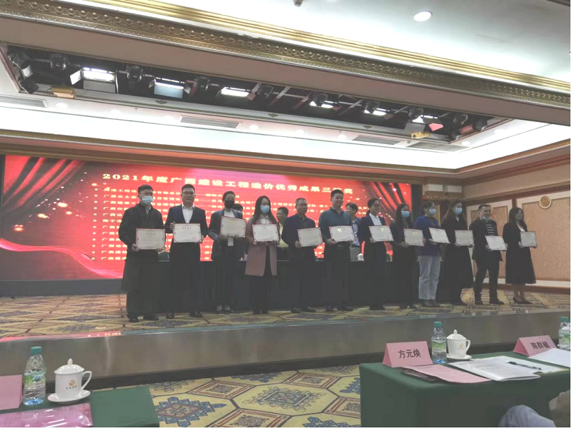 喜報(bào)！廣西工程咨詢集團(tuán)榮獲2021年度廣西工程造價(jià)優(yōu)秀成果獎(jiǎng)